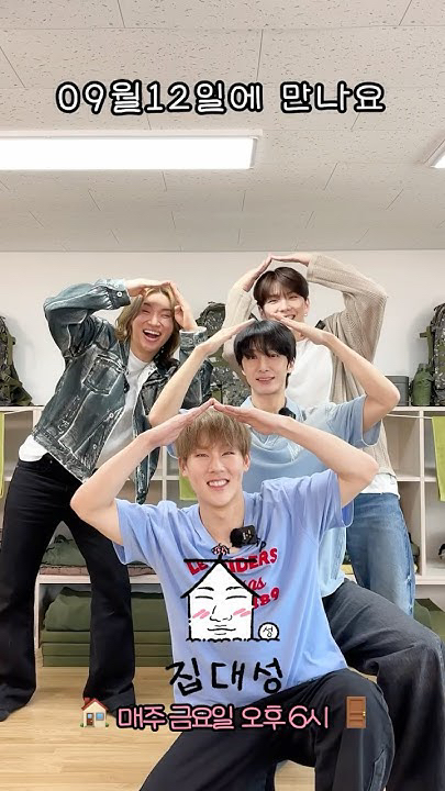 Recent activity shot of MONSTA X