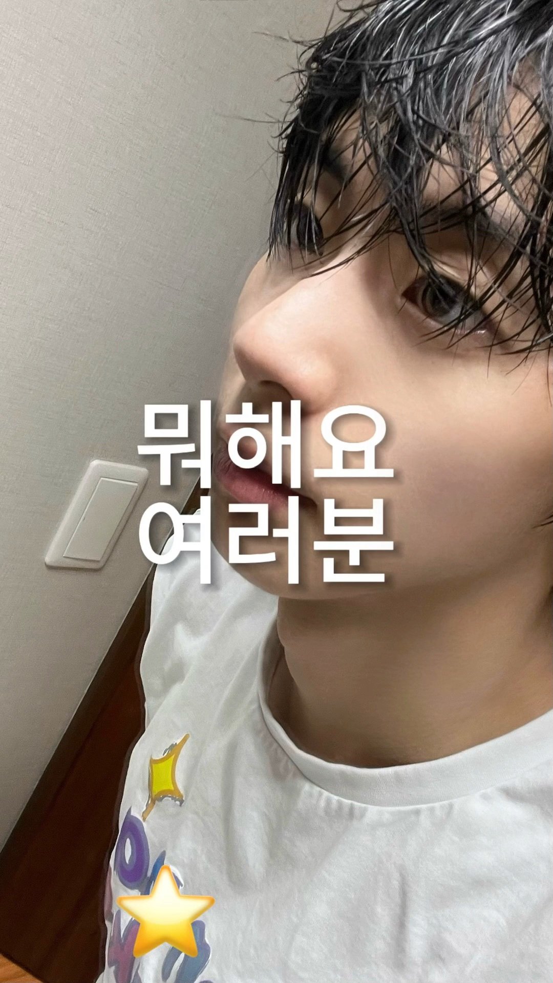 Behind-the-scenes cut of Seo Jeongwoo (AHOF)