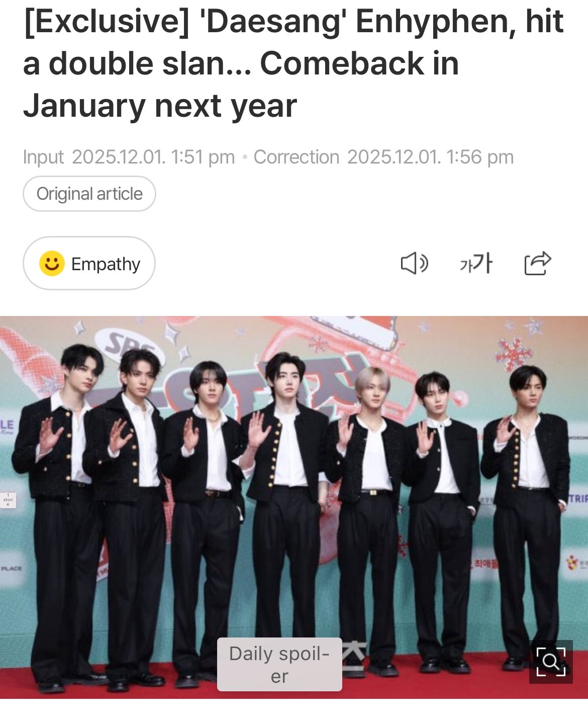 ENHYPEN 팬이 찍은 순간