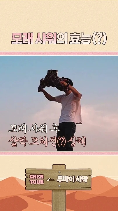 A moment captured by Chen (EXO)'s fan