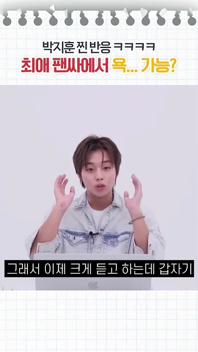 Fandom-recommended wallpaper image of Park Jihoon