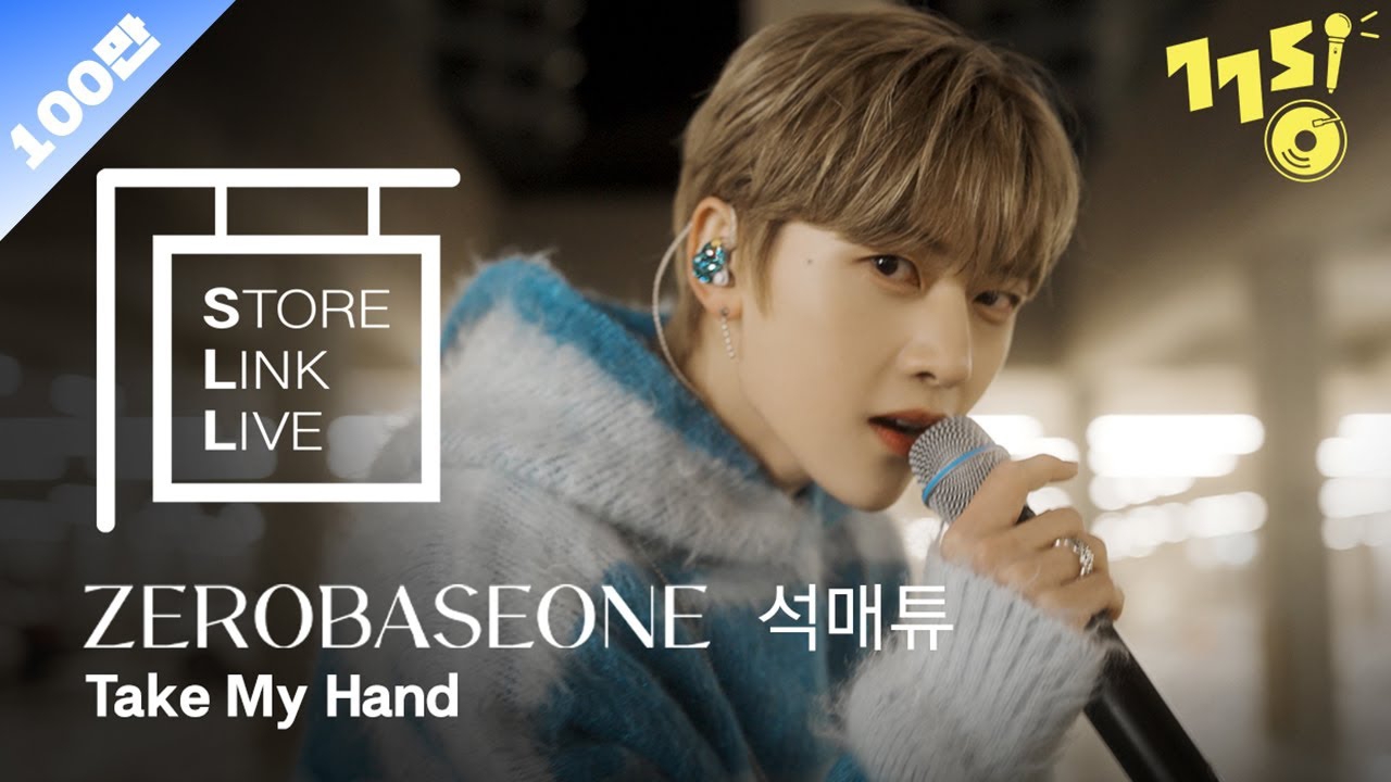 Recent activity shot of Seok Matthew (ZEROBASEONE)