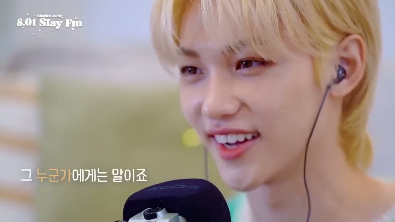 필릭스 (Stray Kids) 팬이 찍은 순간