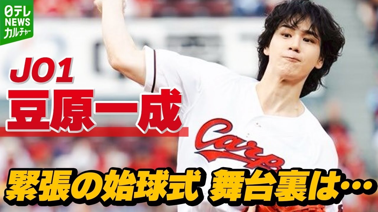 Latest photo of Mamehara Issei (JO1)