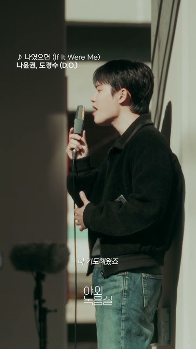 A heartfelt wallpaper shared by D.O. (EXO)'s fans