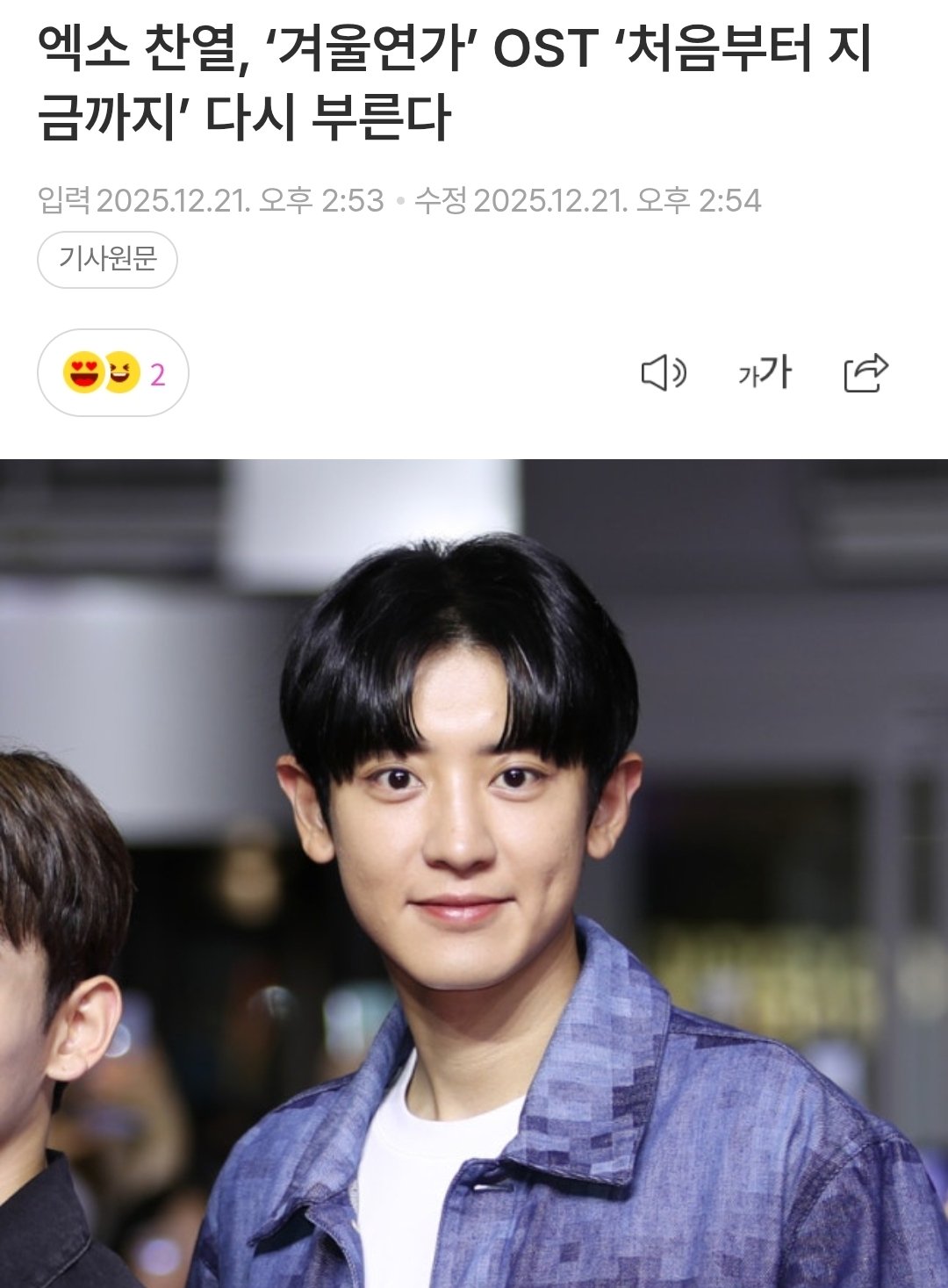 燦烈 (EXO)的最新活動照片