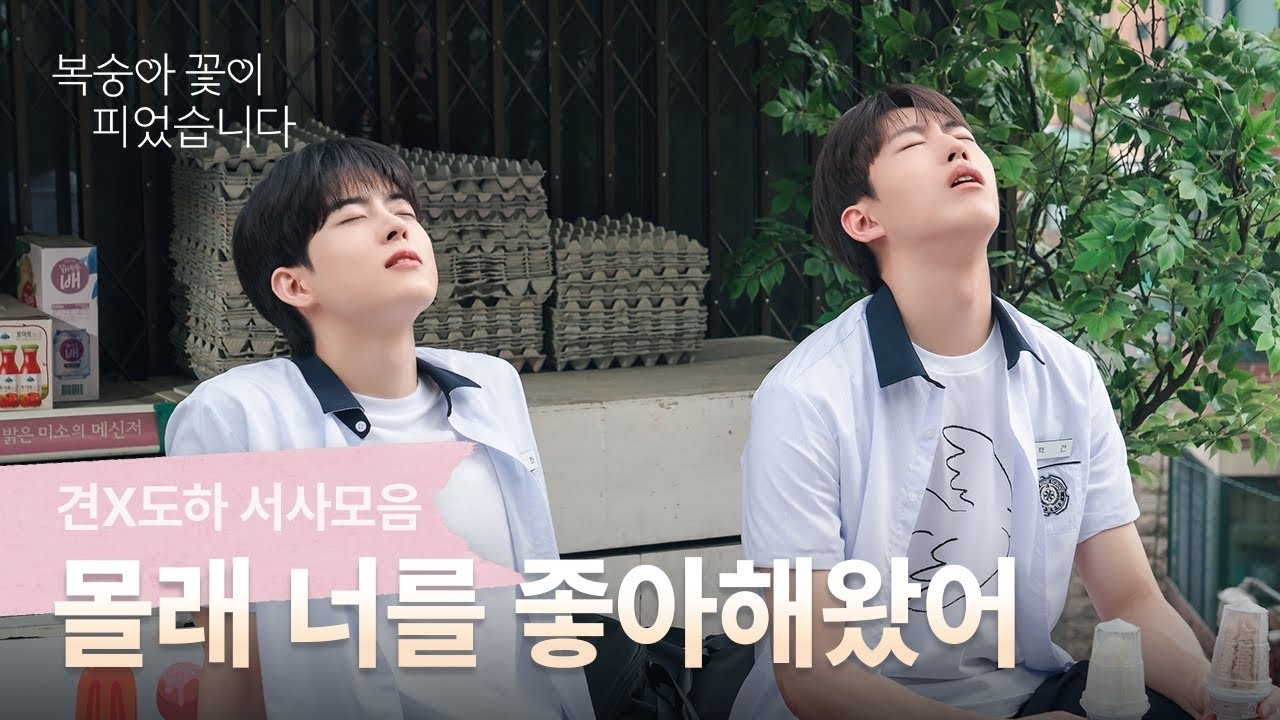 Behind-the-scenes cut of Jung Subin