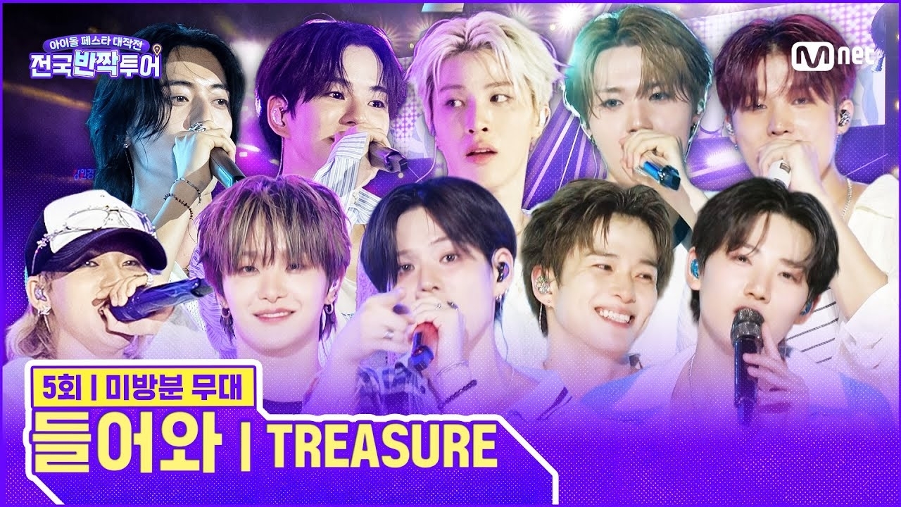 TREASUREの舞台裏ショット