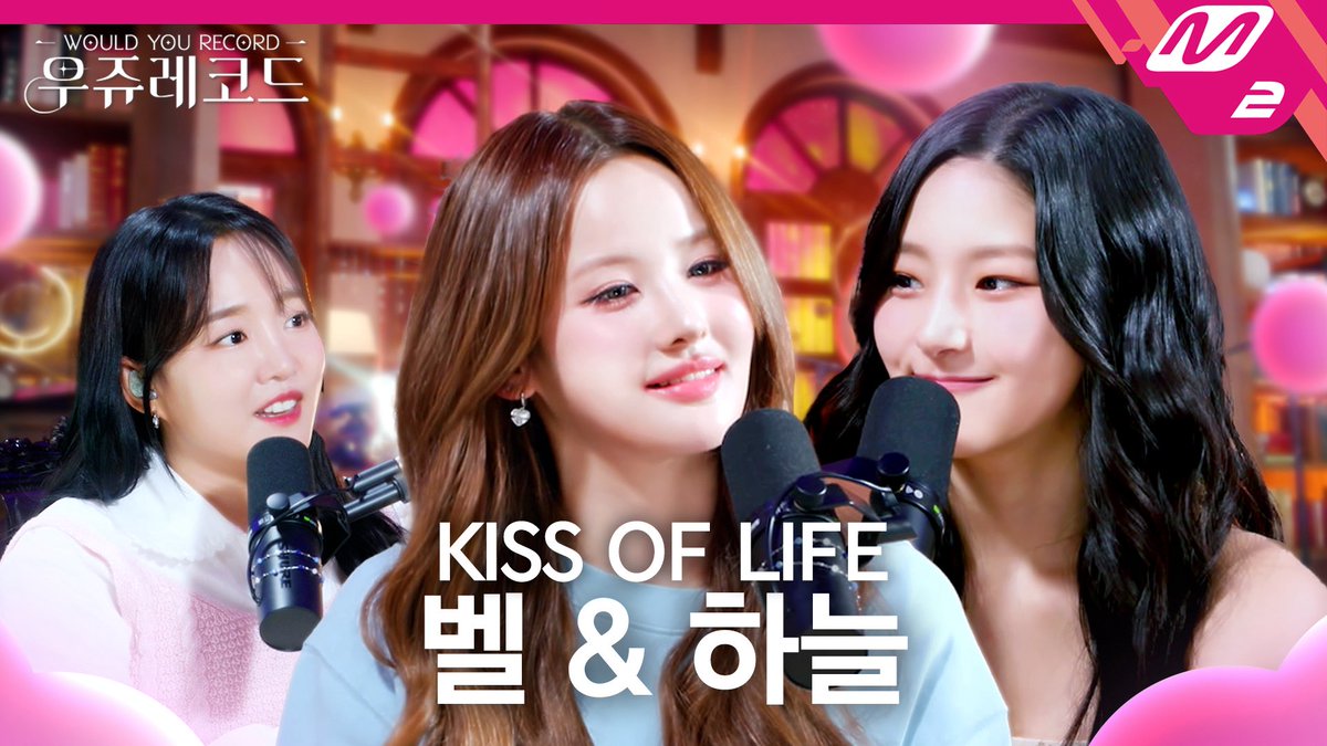 A moment captured by KISS OF LIFE's fan