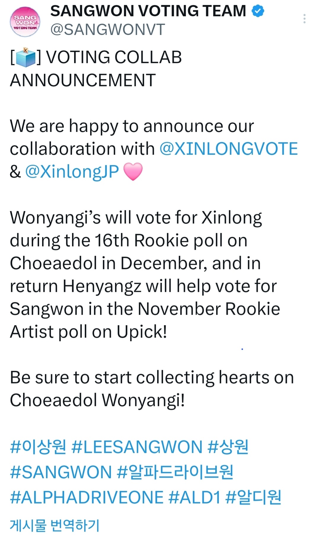 팬들이 사랑한 K-POP 인기 게시글