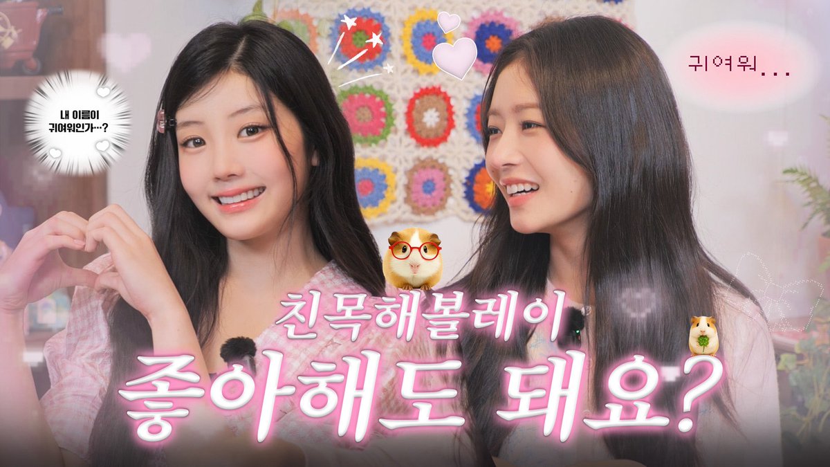 Behind-the-scenes cut of IVE