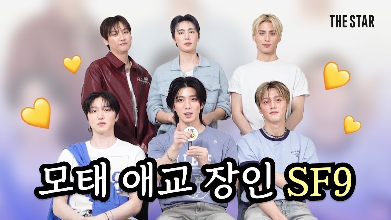 Recent activity shot of SF9