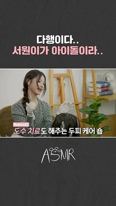 Behind-the-scenes cut of UNIS