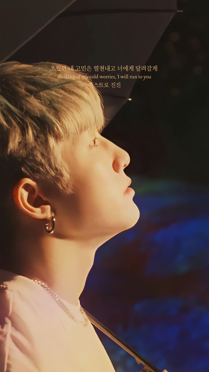 진진 (아스트로) 최근 활동샷
