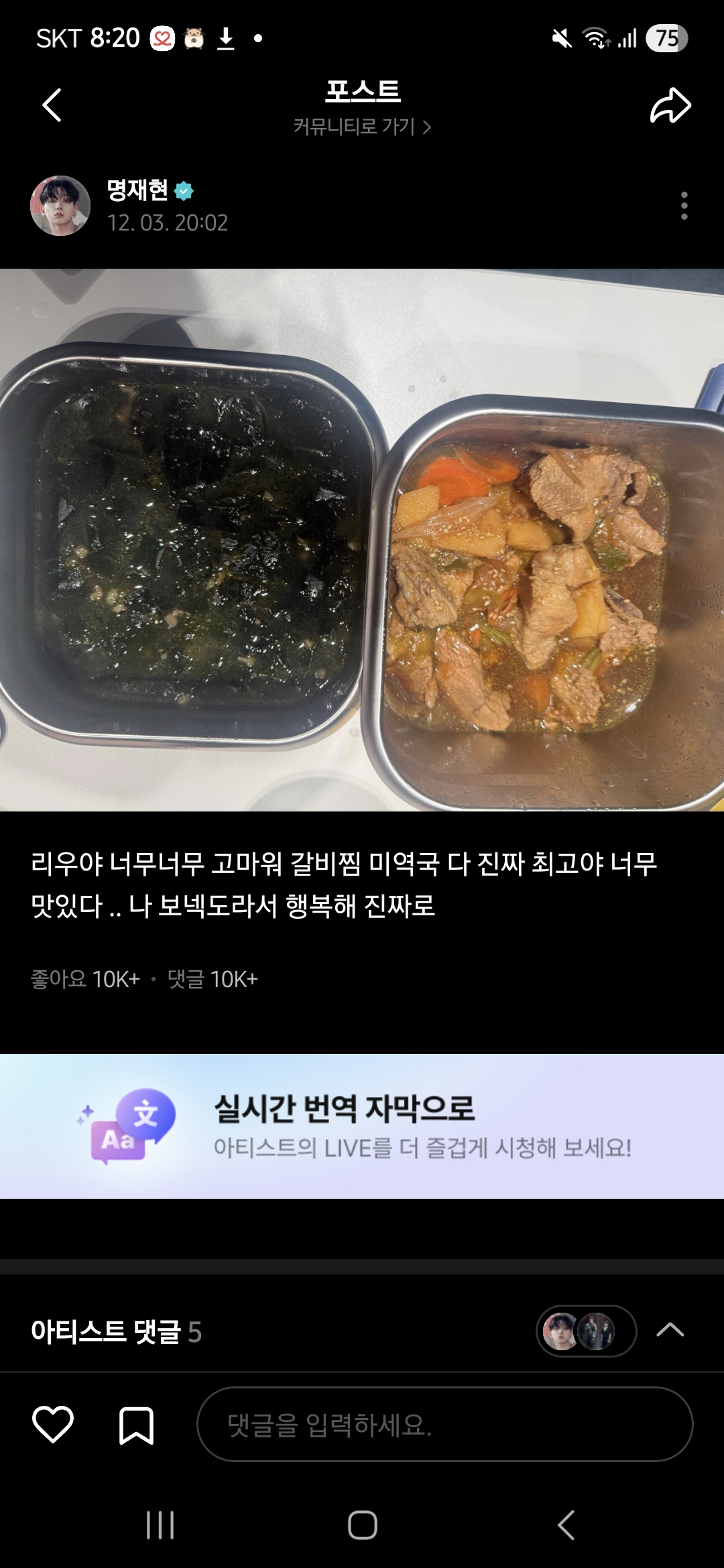 Today's most popular wallpaper in the BOYNEXTDOOR community