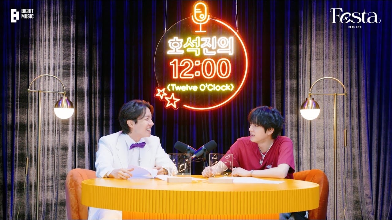 방탄소년단 팬이 찍은 순간