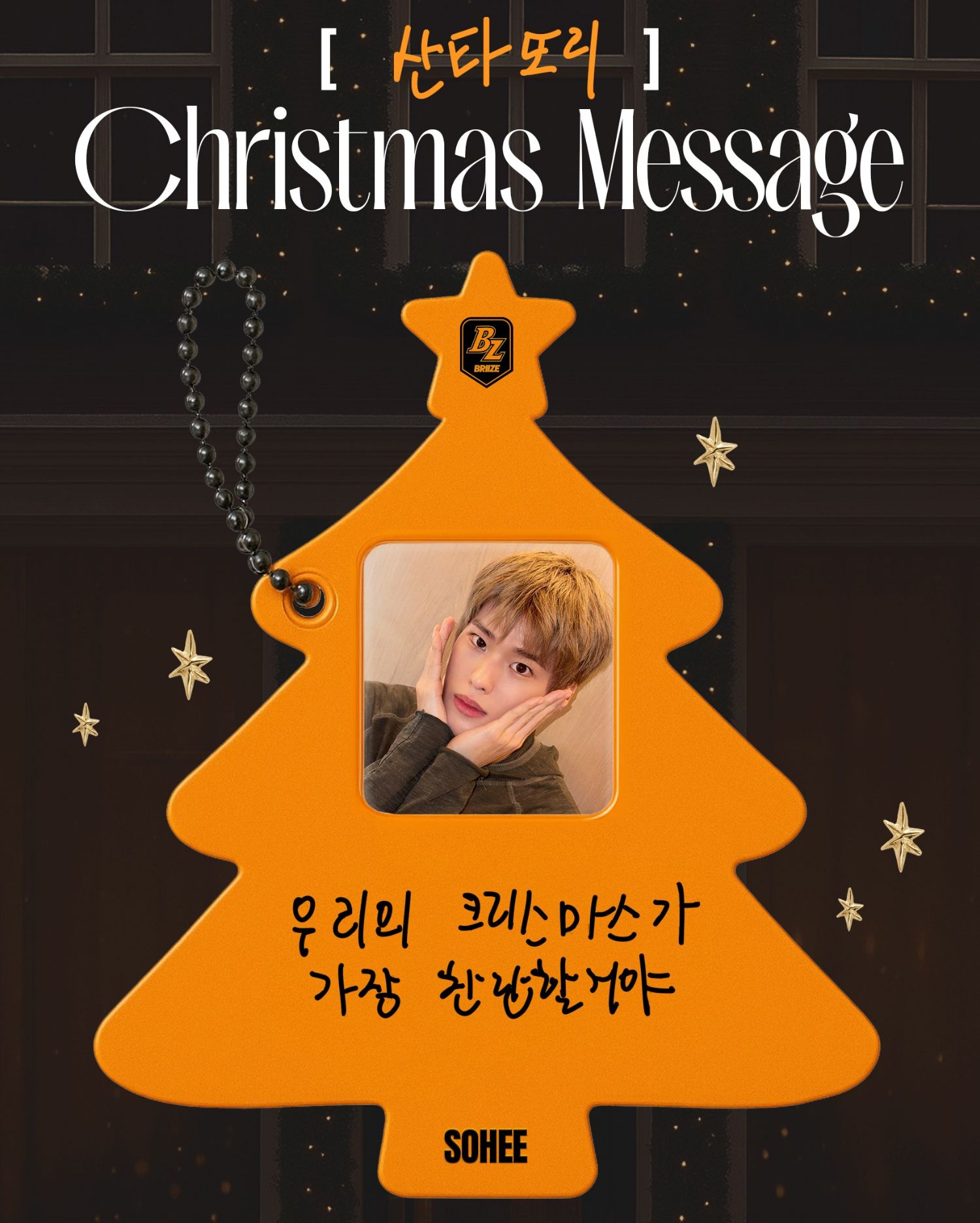 Latest photo of Sohee (RIIZE)