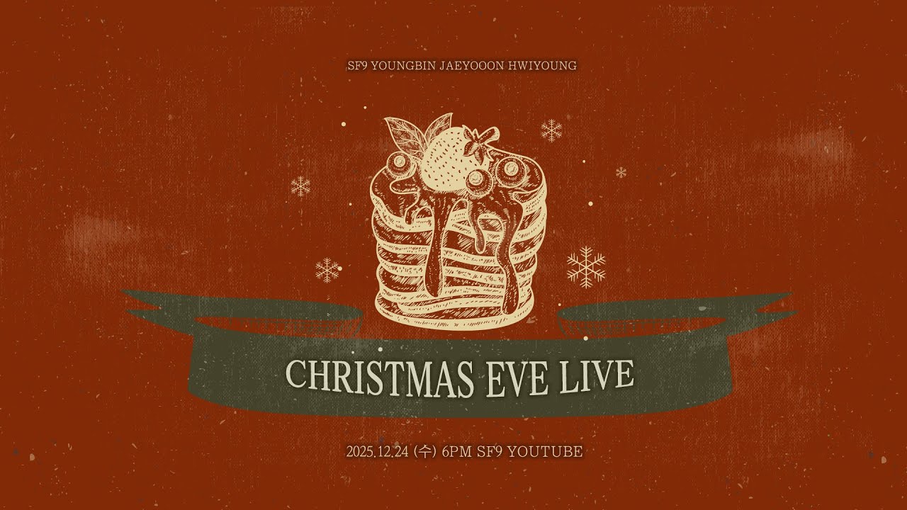 SF9의 비하인드 컷