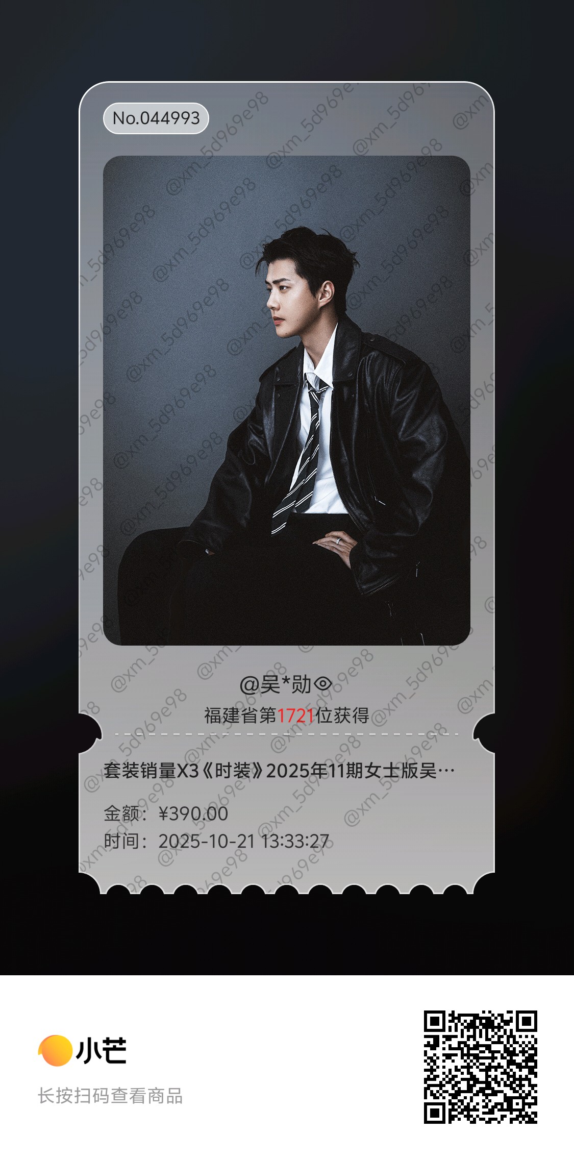 Fan-made special wallpaper for Sehun (EXO)