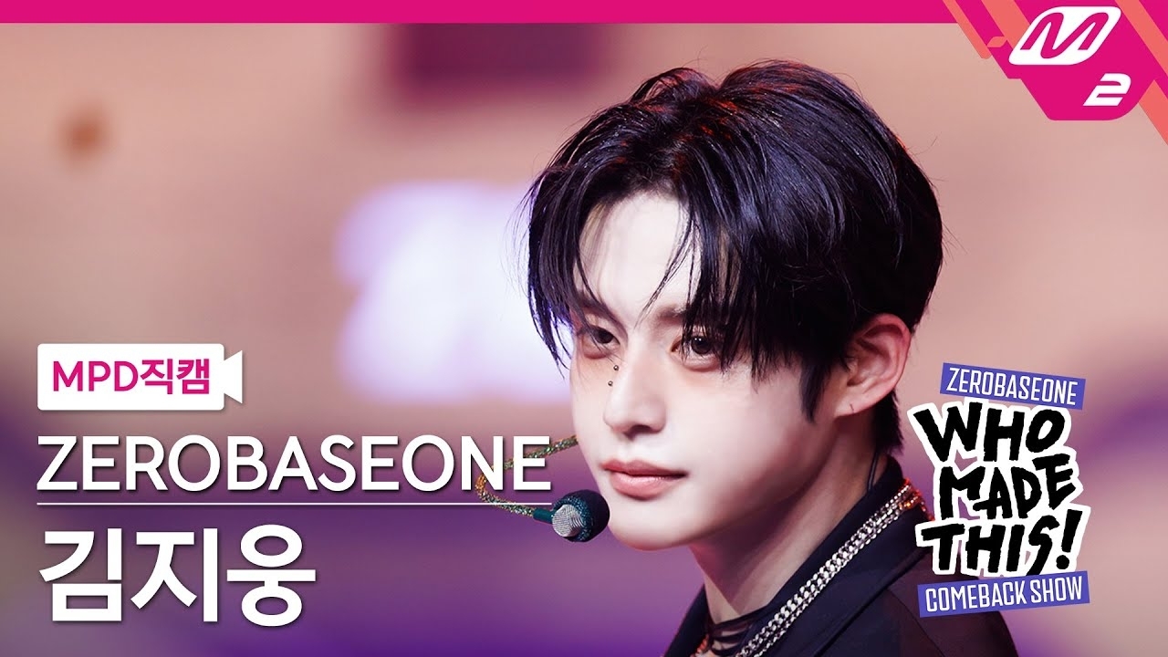 Latest photo of Kim Jiwoong (ZEROBASEONE)