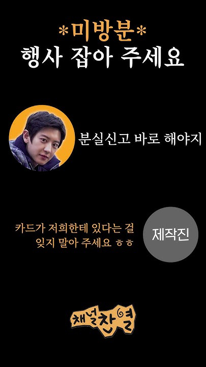 Fandom-recommended wallpaper image of Chanyeol (EXO)