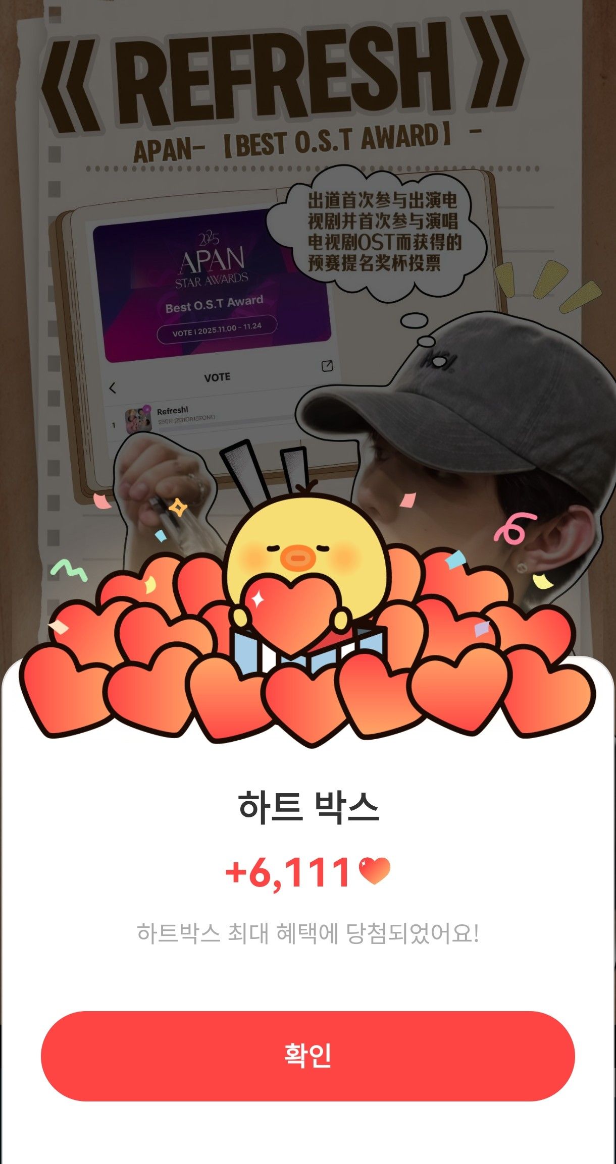 A heartfelt wallpaper shared by Zhang Hao (ZEROBASEONE)'s fans