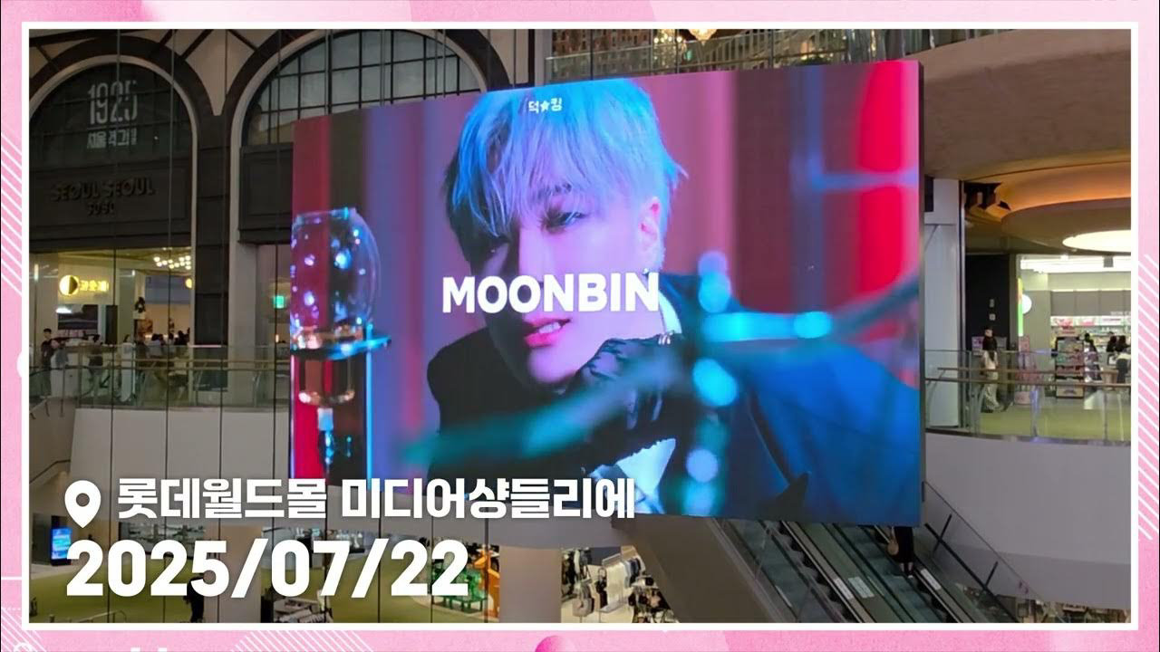 Recent activity shot of Moonbin (ASTRO)