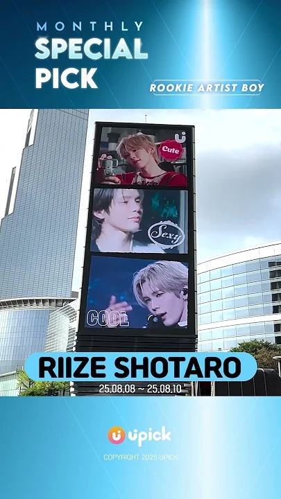 A heartfelt wallpaper shared by SHOTARO (RIIZE)'s fans