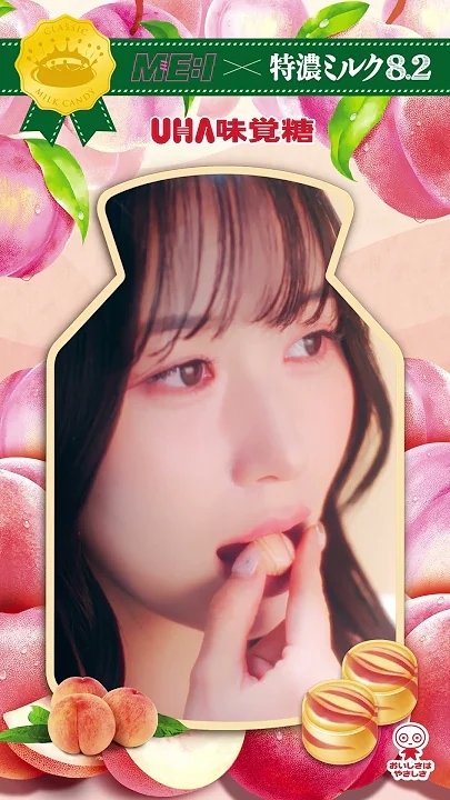 Behind-the-scenes cut of Kasahara Momona (ME:I)