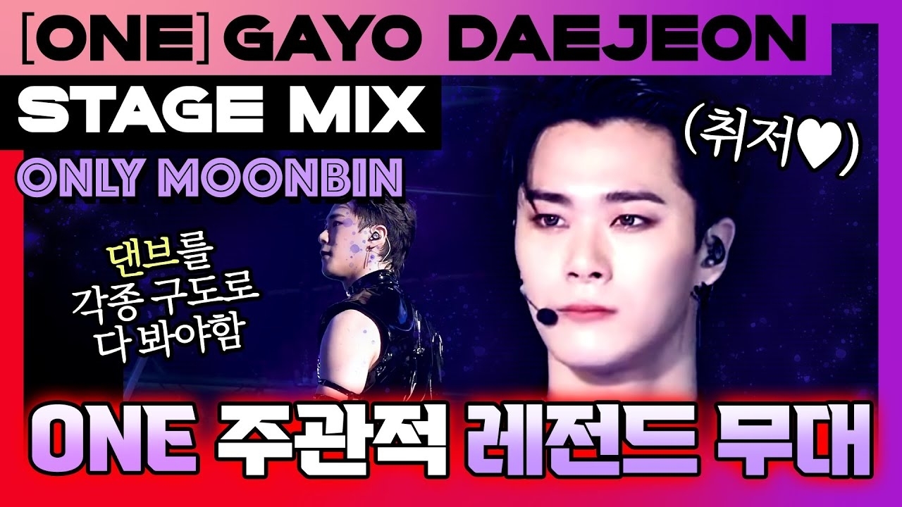 Latest photo of Moonbin (ASTRO)