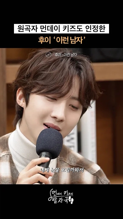 Behind-the-scenes cut of Hui (PENTAGON)