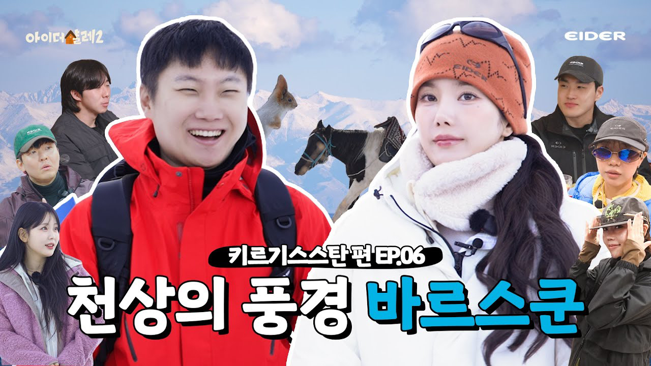 Behind-the-scenes cut of Kwon Eunbi