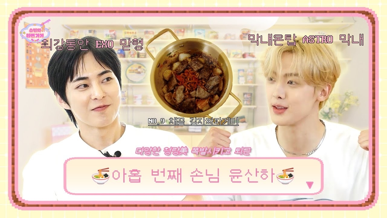 시우민 (EXO) 팬이 찍은 순간