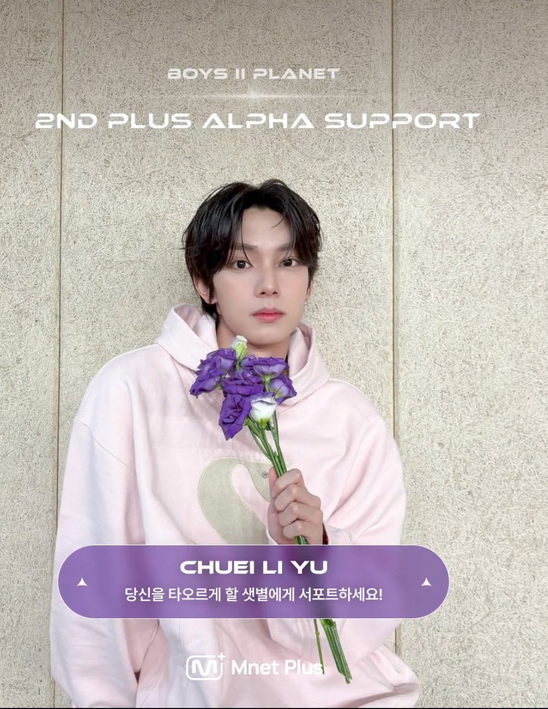 Behind-the-scenes cut of Chuei Liyu