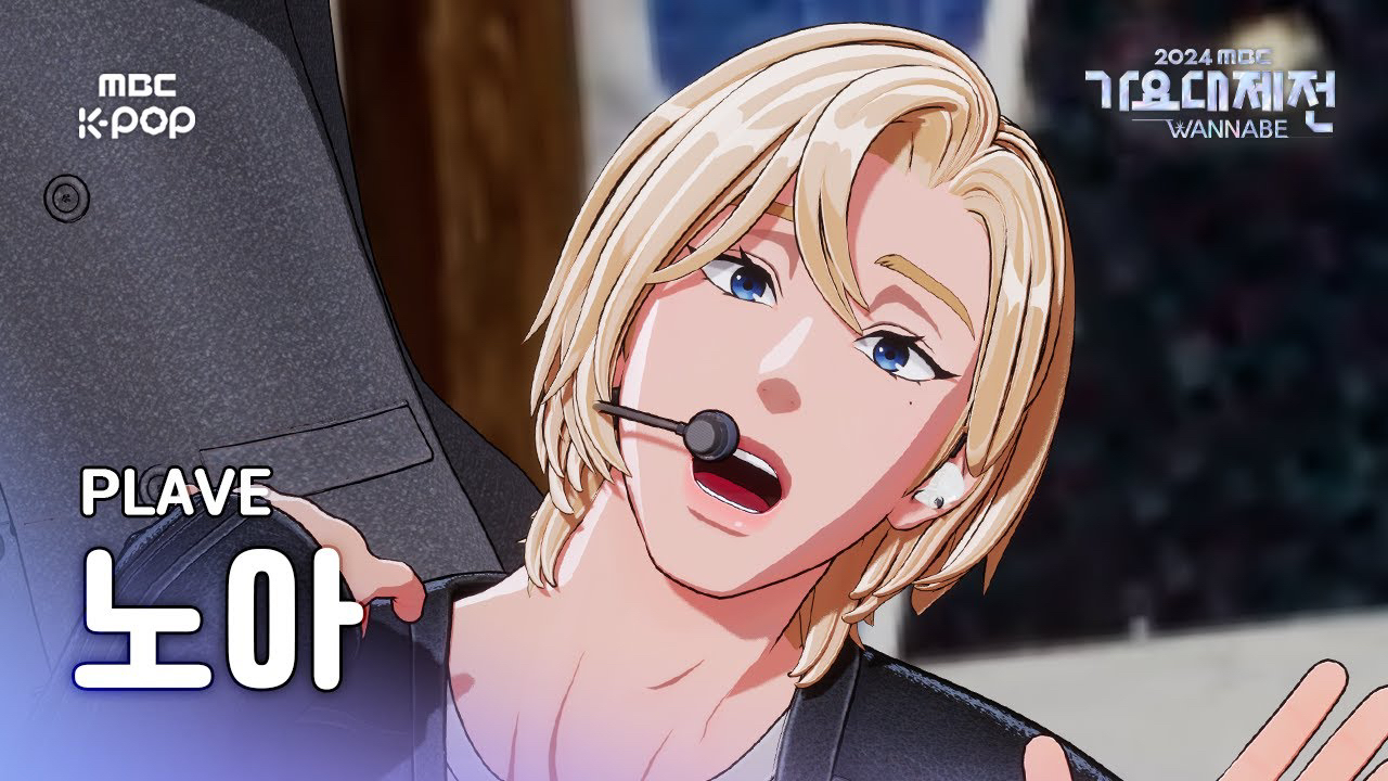 Behind-the-scenes cut of Noah (PLAVE)