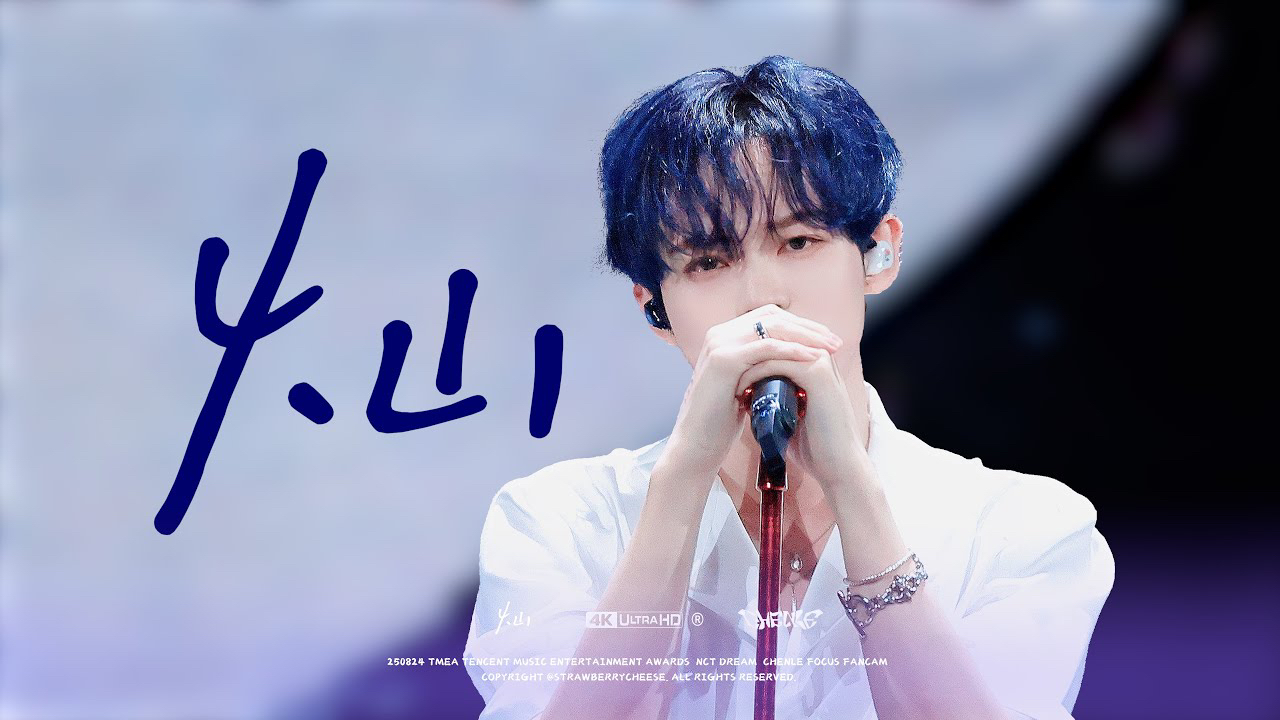 Potret di balik layar Chenle (NCT DREAM)