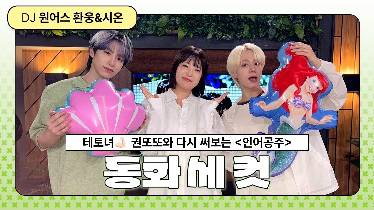 Latest photo of ONEUS