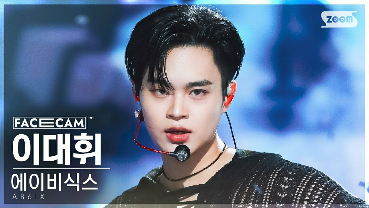 A moment captured by Lee Daehwi (AB6IX)'s fan