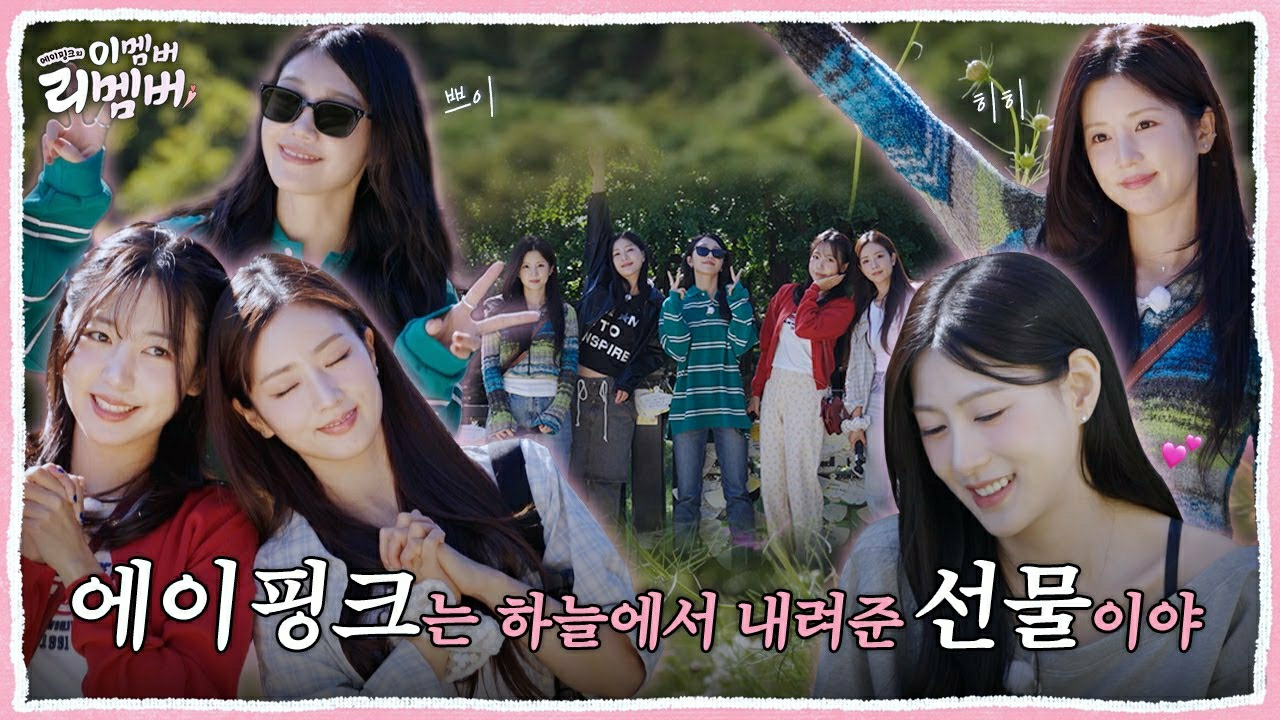 Behind-the-scenes cut of Yoon Bomi (Apink)