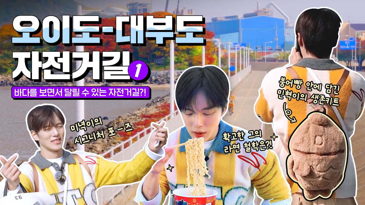 몬스타엑스의 비하인드 컷