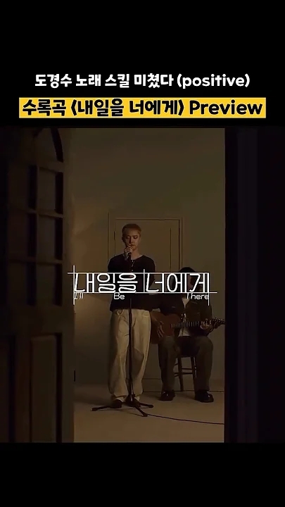 A moment captured by D.O. (EXO)'s fan