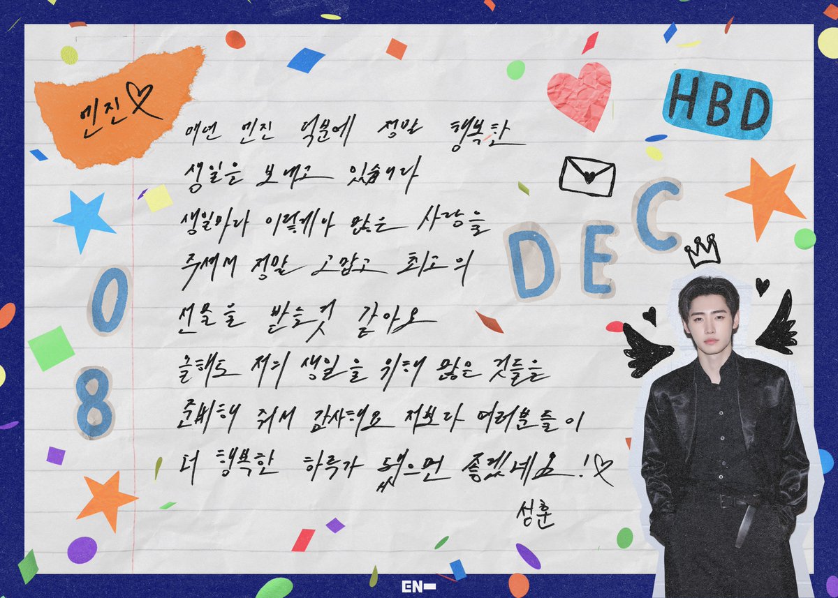 ENHYPEN의 비하인드 컷