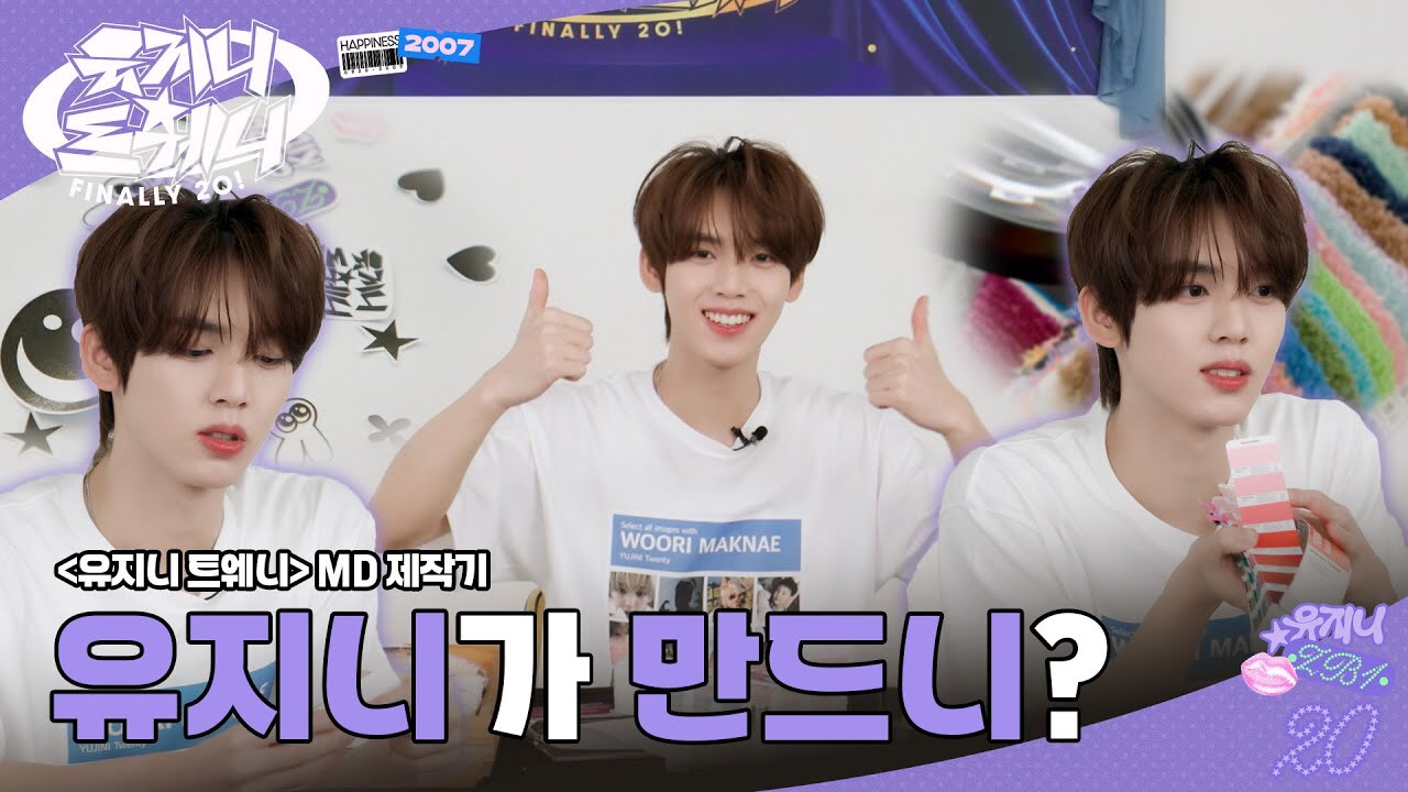 Recent activity shot of Han Yujin (ZEROBASEONE)