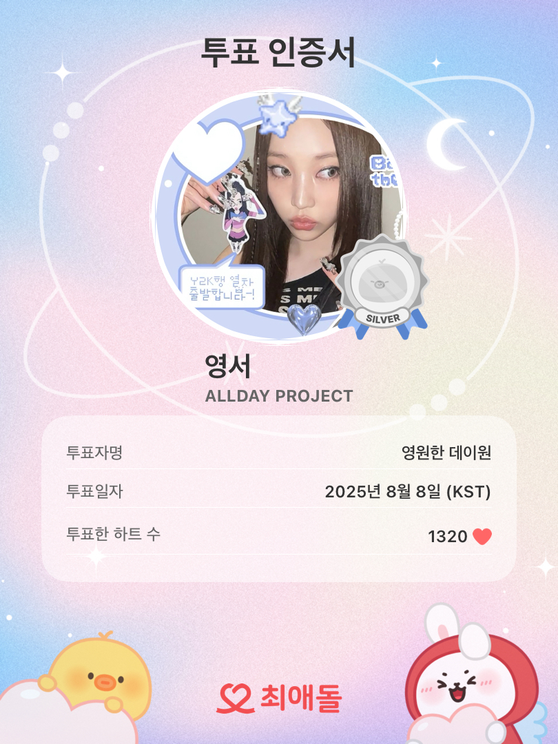 Recent activity shot of YOUNGSEO (ALLDAY PROJECT)