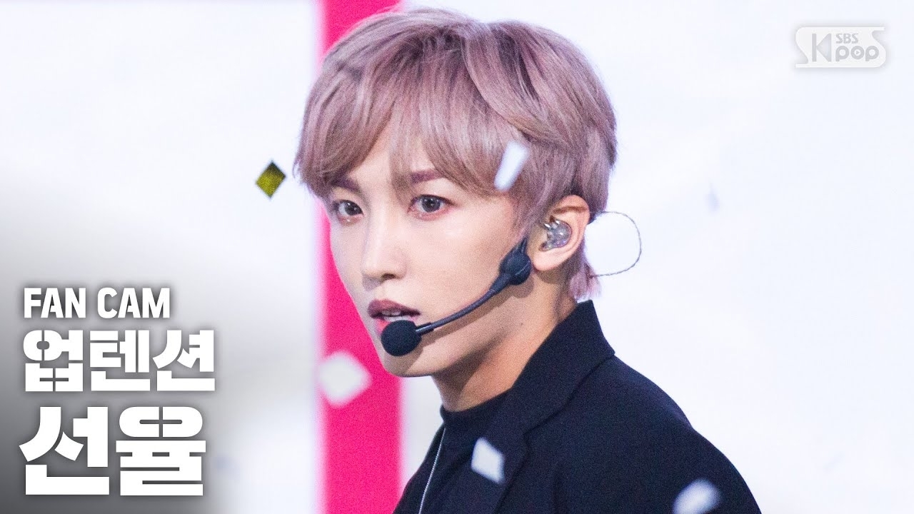 Recent activity shot of Sunyoul (UP10TION)