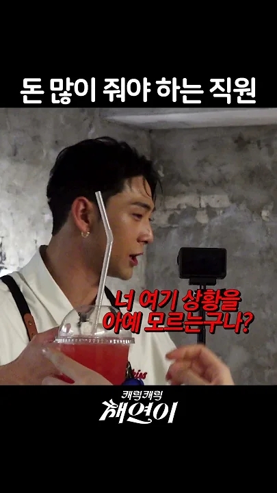 Recent activity shot of Baekho