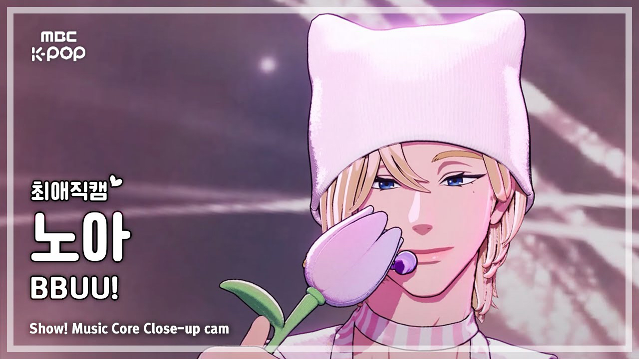 Latest photo of Noah (PLAVE)