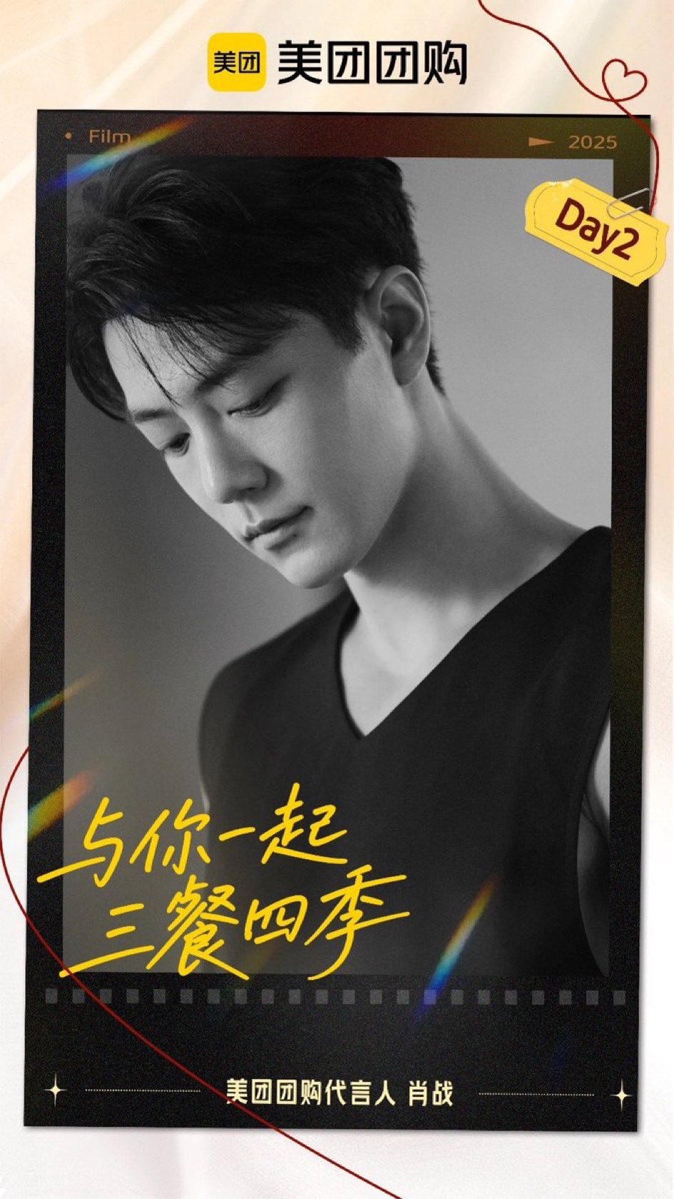 Fandom-recommended wallpaper image of Xiao Zhan