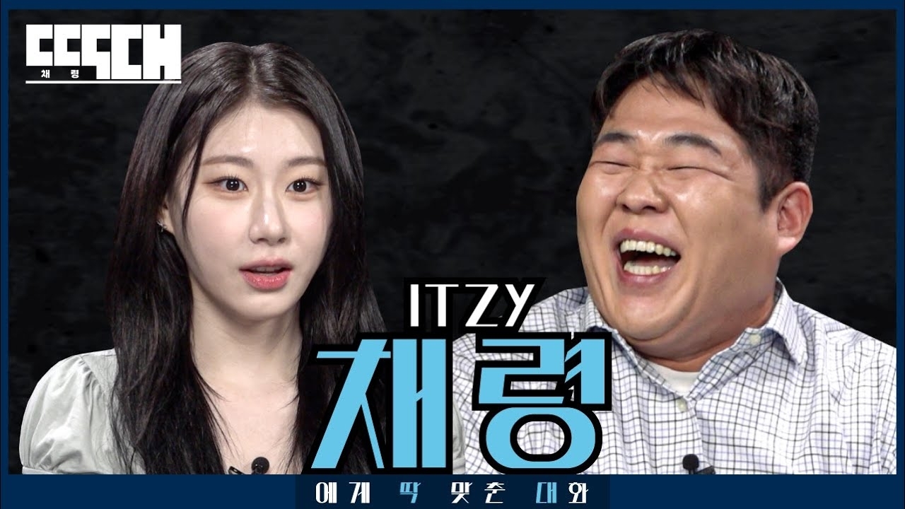 彩領 (ITZY)的最新照片