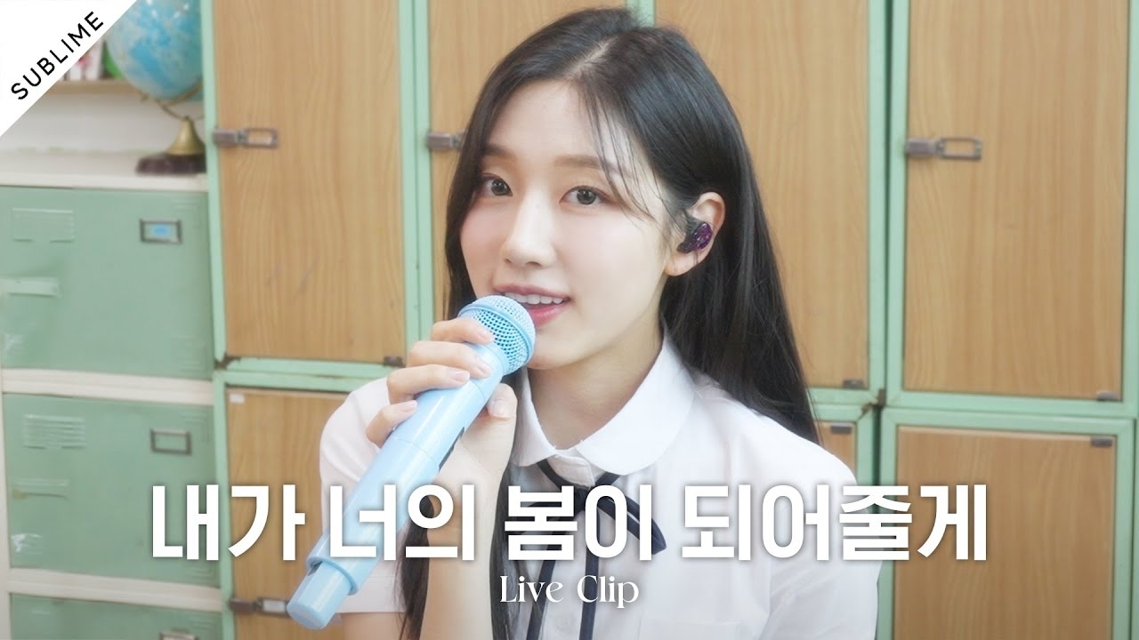 Recent activity shot of Jeong Yein (Lovelyz)